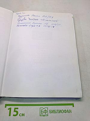 Биология. Общая биология. 10-11 классы