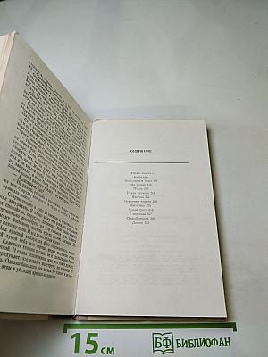 Земная твердь