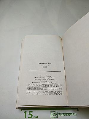 Земная твердь