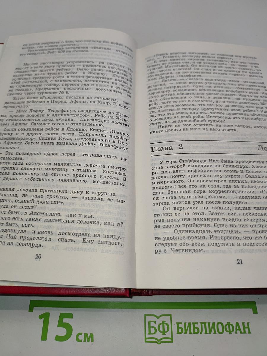 Агата Кристи. Избранные произведения