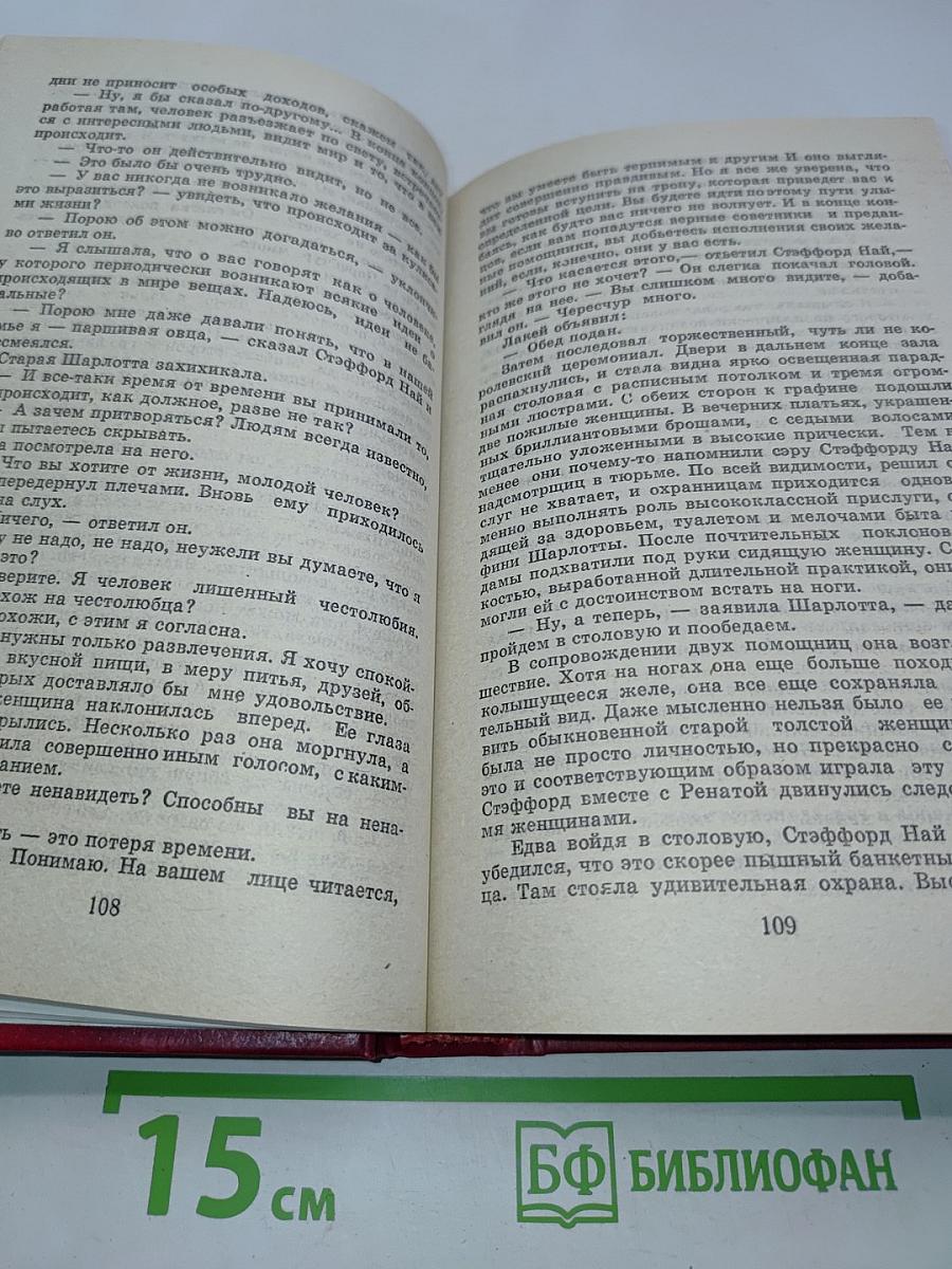 Агата Кристи. Избранные произведения