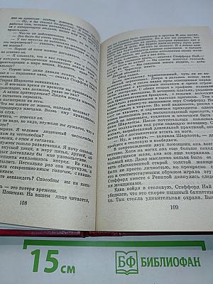 Агата Кристи. Избранные произведения