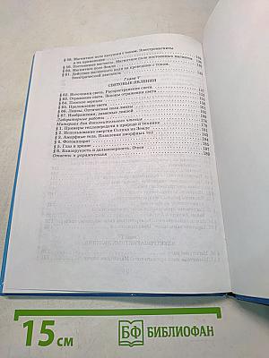 Физика 8 класс