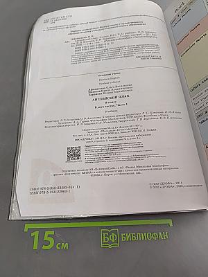 Английский язык. Rainbow English. 9 класс. В двух частях. Часть 1