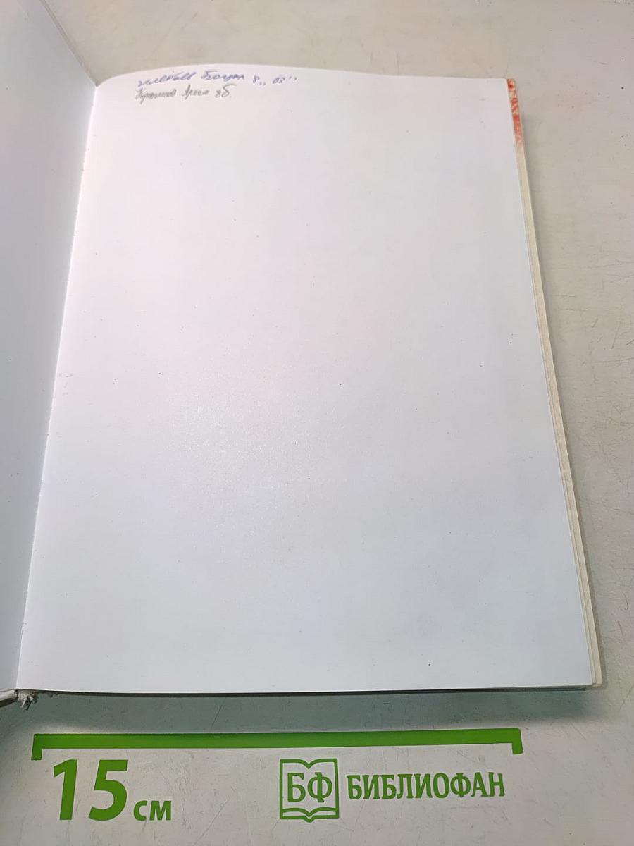 Биология. Человек. 8 класс