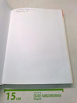 Биология. Человек. 8 класс