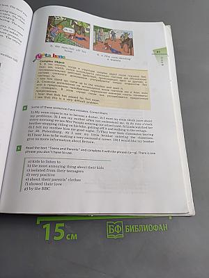 Английский язык. Rainbow English. Учебник. 9 класс. Часть 2