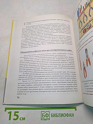 Технология. 8 класс