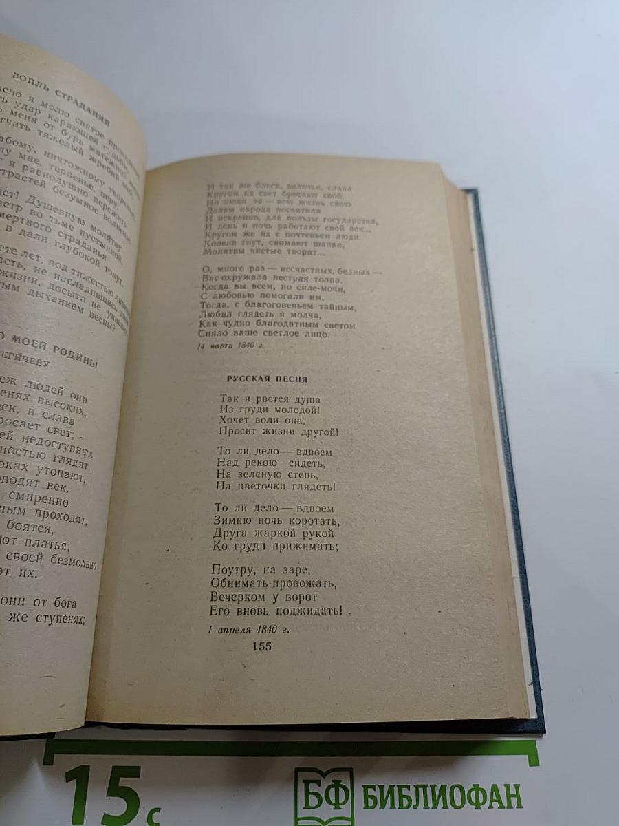 А.В. Кольцов. Сочинения