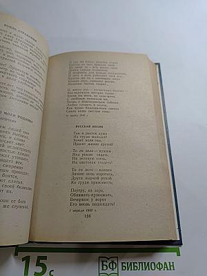 А.В. Кольцов. Сочинения