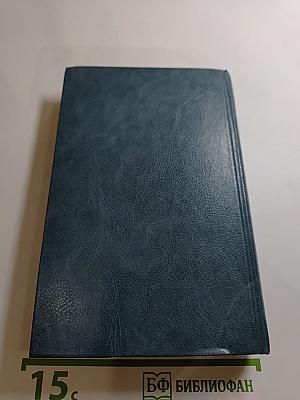 А.В. Кольцов. Сочинения