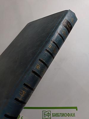 А.В. Кольцов. Сочинения