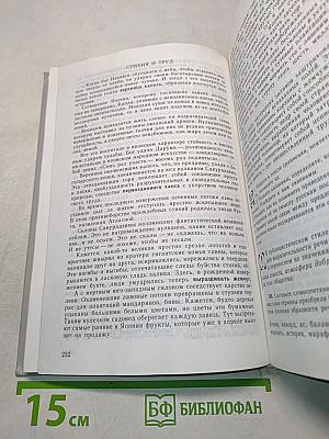 Русский язык. Грамматика. Текст. Стили речи. Учебное пособие для 10-11 классов общеобразовательных учреждений