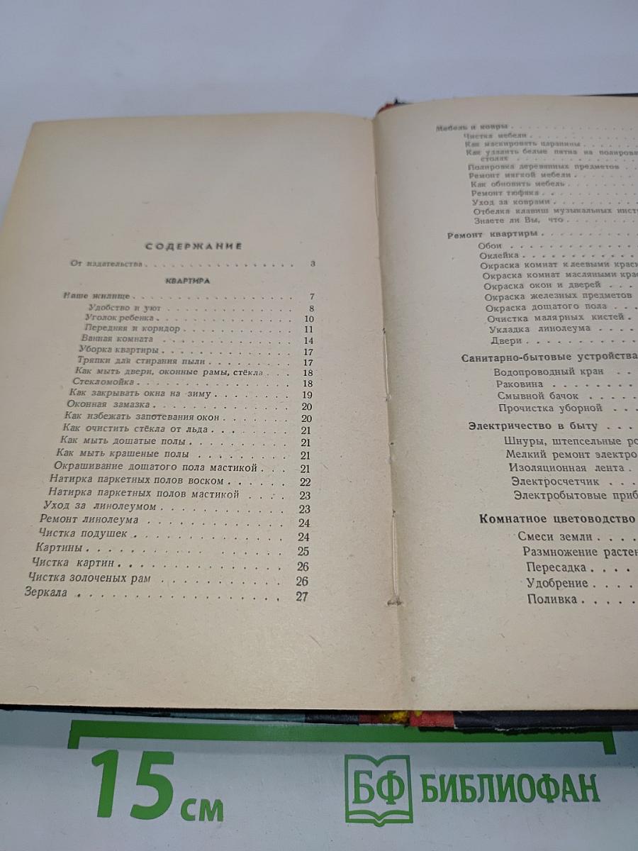 Полезные советы