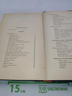 Полезные советы