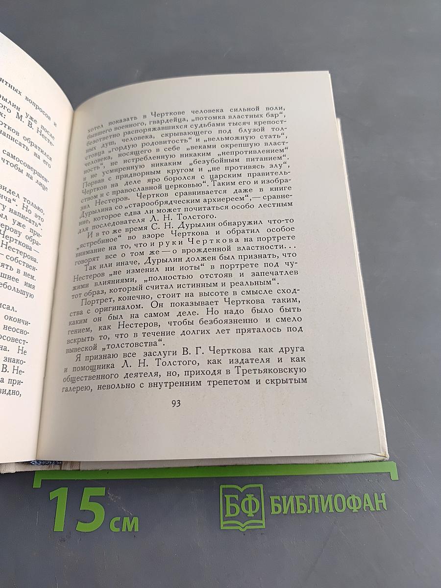 Встречи с художниками