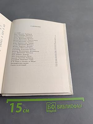 Встречи с художниками