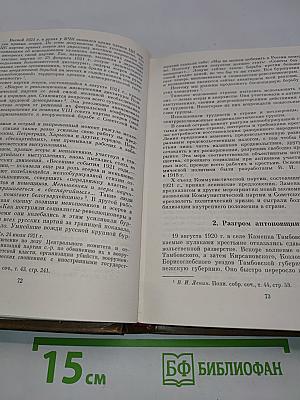 Крушение антисоветского подполья в СССР. Книга 2