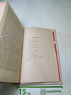 Советская драматургия 1941-1980