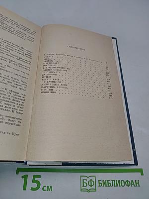 Избранные произведения