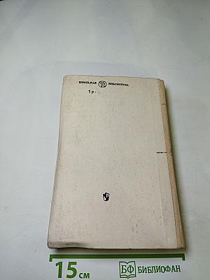 Советская драматургия 1941-1980