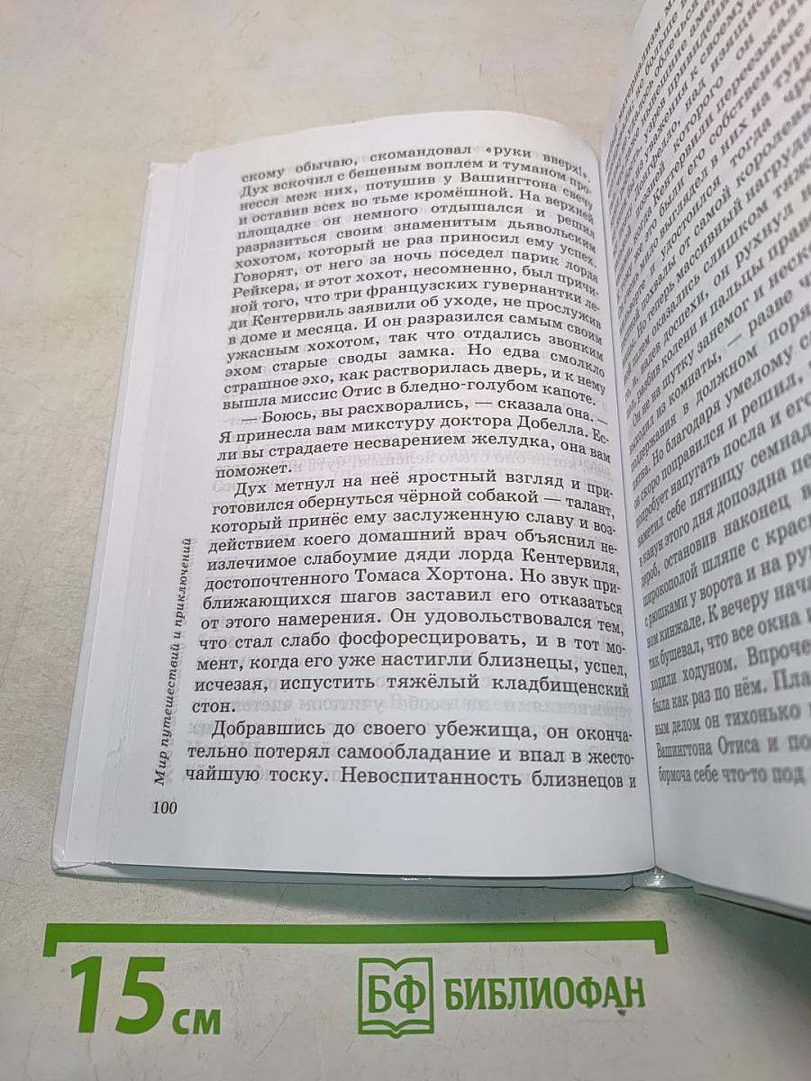 Литература. Часть II. Учебник-хрестоматия для общеобразовательных учреждений. 6 класс