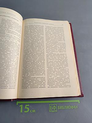 Вакуумная техника. Справочник