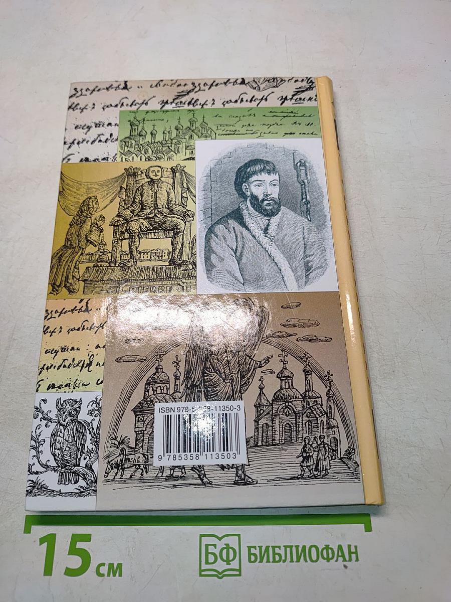 Литература. 8 класс. Часть вторая. Учебник-хрестоматия