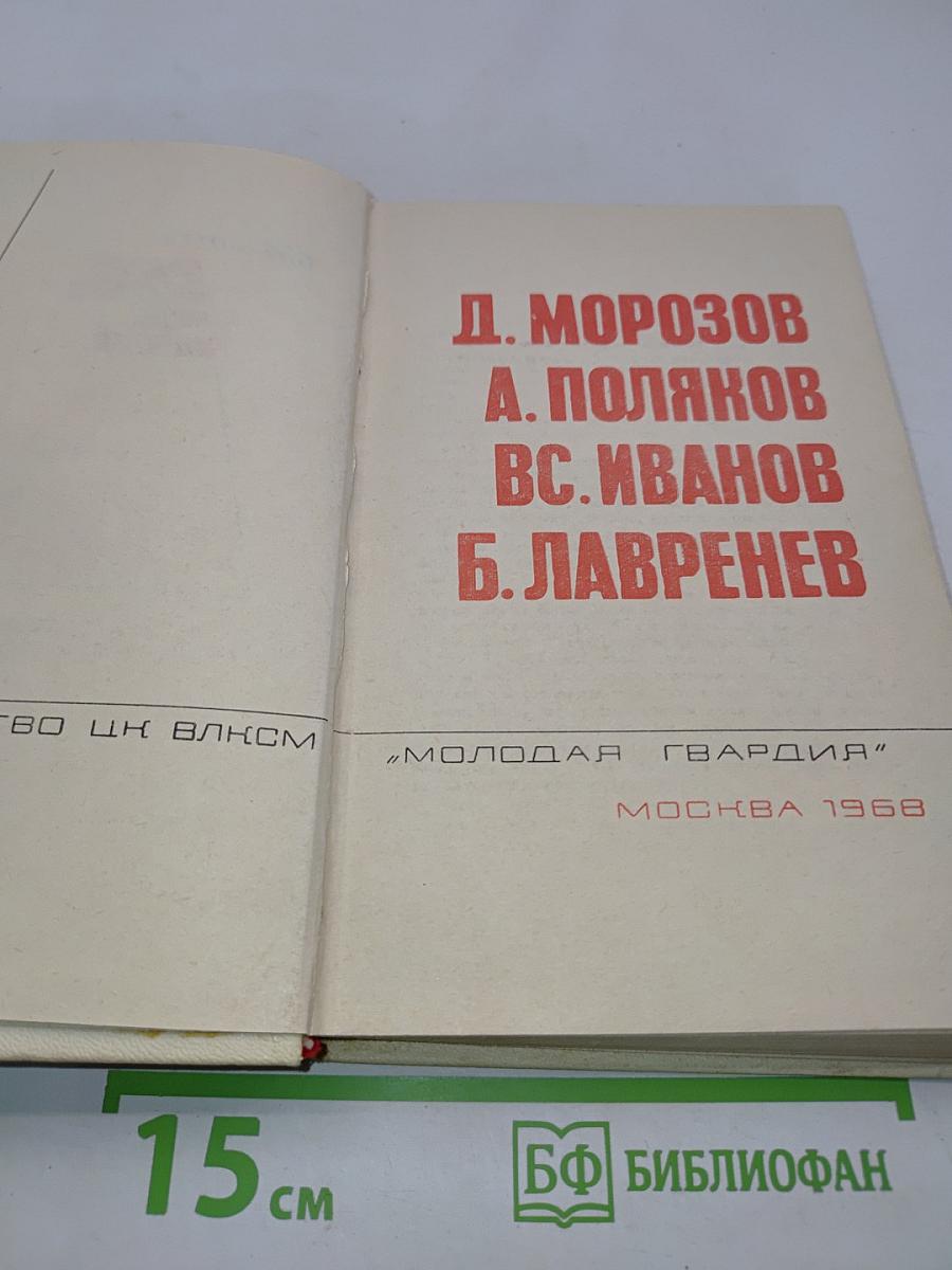 Библиотека приключений