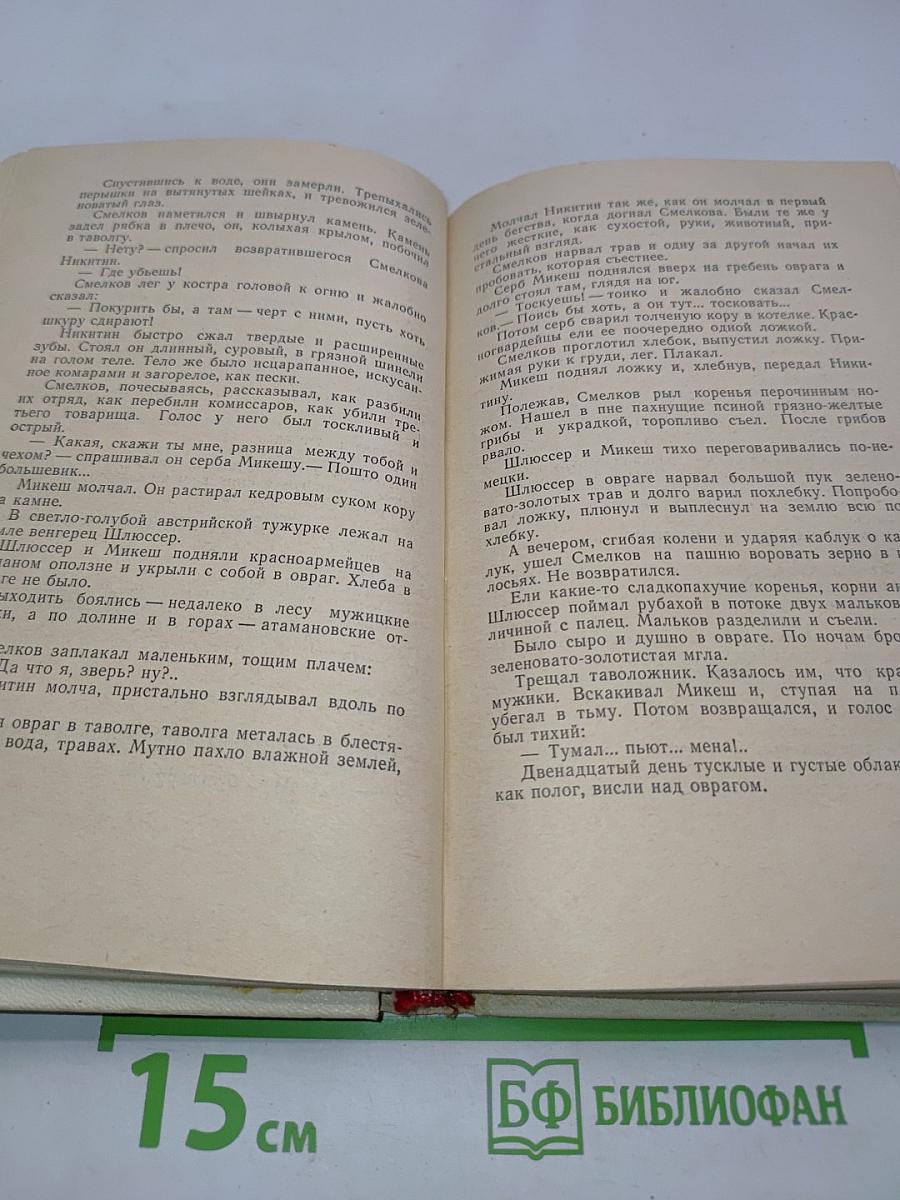 Библиотека приключений