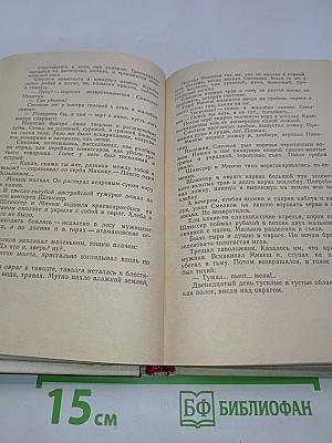 Библиотека приключений