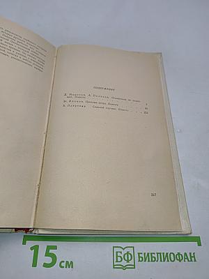 Библиотека приключений