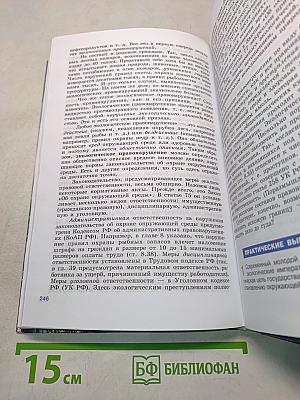 Обществознание. Учебник для учащихся 11 класса общеобразовательных учреждений. Базовый уровень