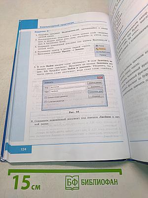 Информатика 5 класс