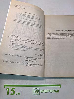 4 группы крови – пути к похуданию