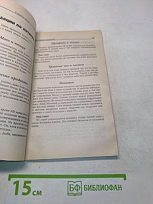4 группы крови – пути к похуданию