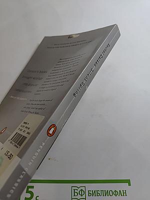 Silent Spring