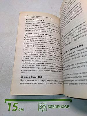 Календарь рыдающего дыхания 2009