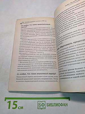 Календарь рыдающего дыхания 2009