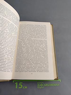 Литературная критика в трех томах. Том второй. Статьи 1864-1865 гг.