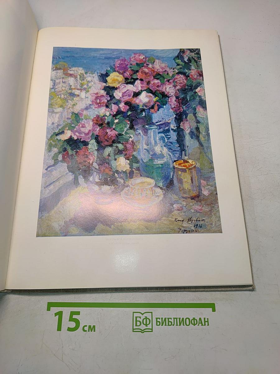 Art Museum of the Uzbek SSR. Painting