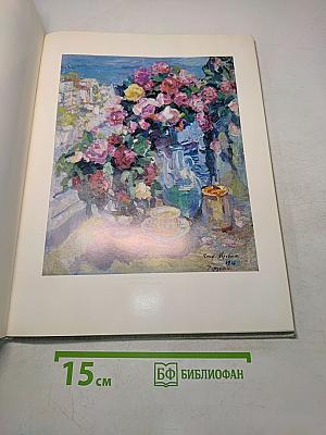 Art Museum of the Uzbek SSR. Painting