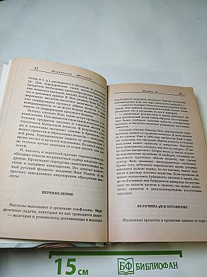 Раздельное питание