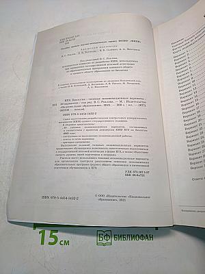 ЕГЭ. Биология. Типовые экзаменационные варианты
