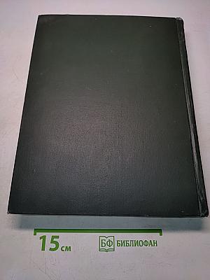 Малая Советская Энциклопедия. Том 10. Хайхэ — Я