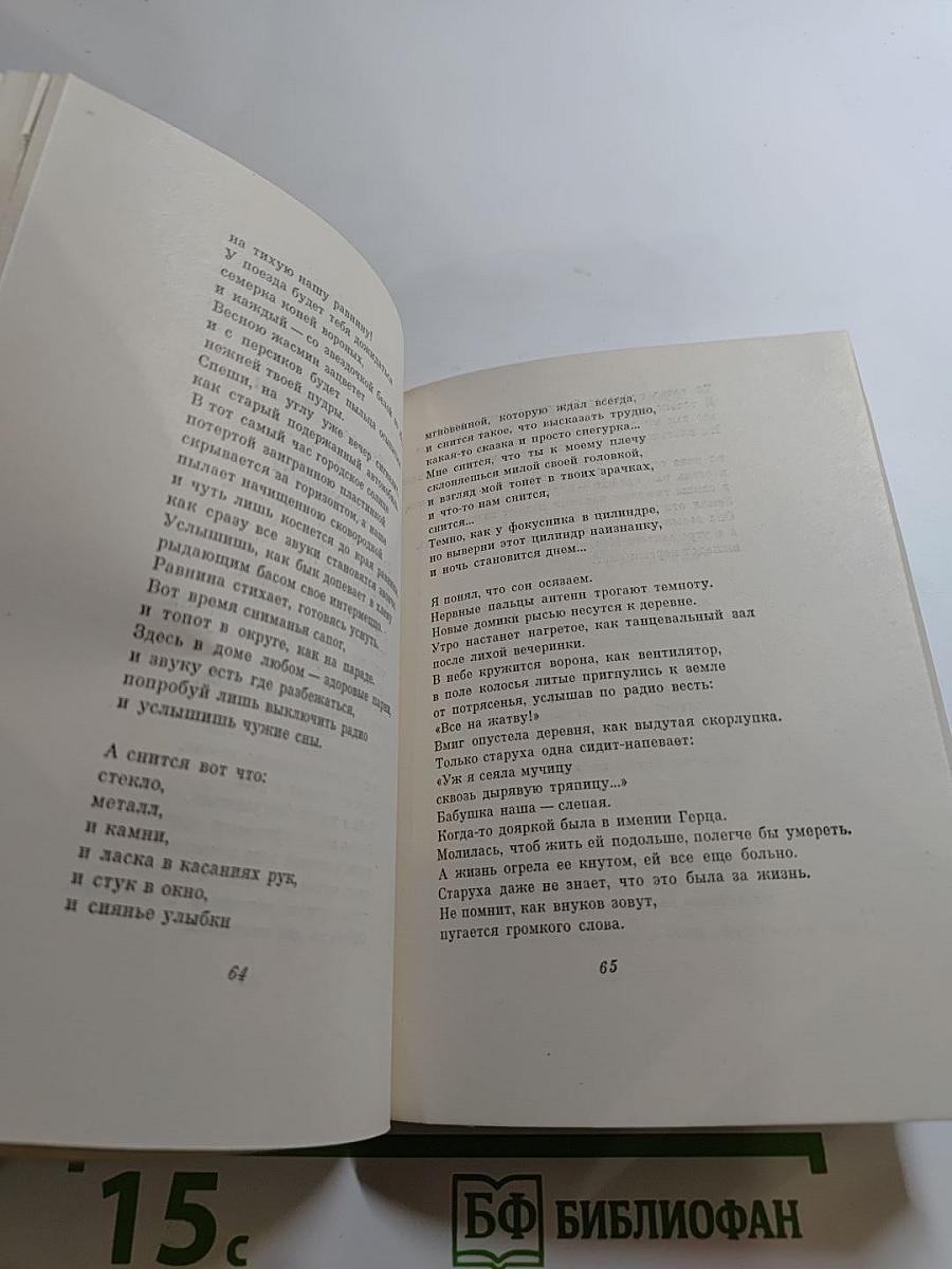 Голоса поэтов. Стихи зарубежных поэтов в переводе Анны Ахматовой. Выпуск 4