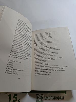 Голоса поэтов. Стихи зарубежных поэтов в переводе Анны Ахматовой. Выпуск 4
