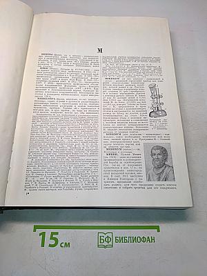 Малая Советская Энциклопедия. Том 6. Мишёры - Первомайка