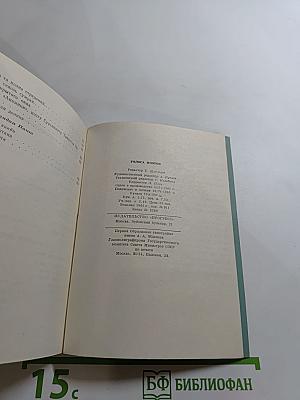 Голоса поэтов. Стихи зарубежных поэтов в переводе Анны Ахматовой. Выпуск 4