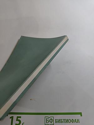 Голоса поэтов. Стихи зарубежных поэтов в переводе Анны Ахматовой. Выпуск 4